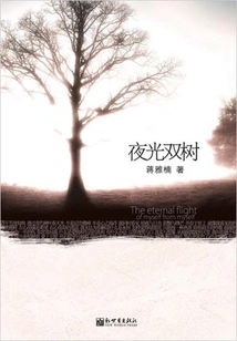 Luminous Double Trees