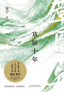 Ten Years in the Grassland