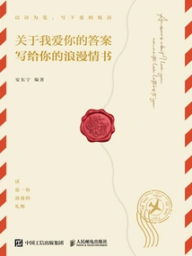 Answers to I Love You: Romantic Love Letters to You