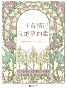 Twenty Love Poems and Songs of Despair