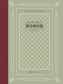 Selected Poems of Dickinson