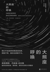 The Call of Ursa Major