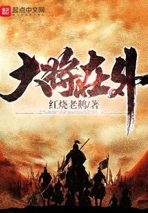 The General is Outside