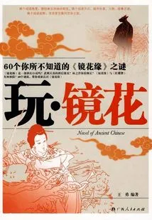 60 Mysteries of "flowers in the Mirror" That You Don't Know: Play·flowers in the Mirror