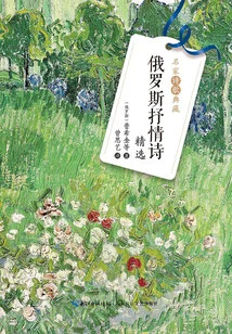 Selections of Russian Lyric Poems