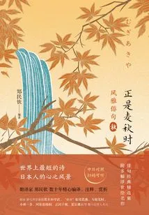 Fengya Haiku·it is the Time of Wheat Autumn