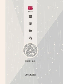 Selected Poems of the Han Dynasty