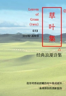 Classic Romantic Poetry Collection: Leaves of Grass 2