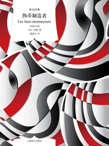 The Counterfeiter (translation Classic)