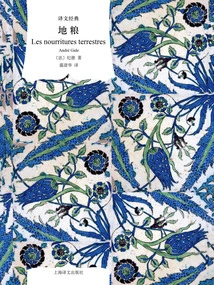 Ground Food (translation Classic)