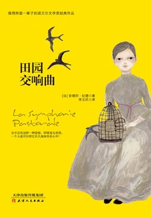 Pastoral Symphony (nobel Prize for Literature)