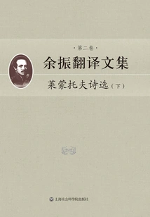 Collected Translations of Yu Zhen (volume 2)