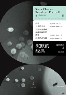 Silent Classics: Poetry Translation Series 2 (complete Set)
