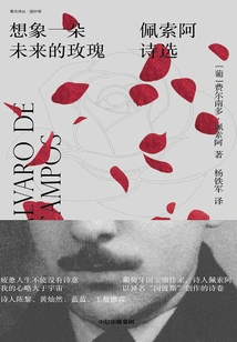 Imagining a Rose of the Future: Selected Poems of Pessoa