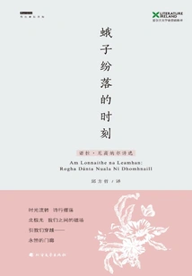 When the Moths Fall: Selected Poems by Nora Negauer