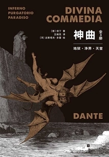 Divine Comedy (all 3 Volumes)