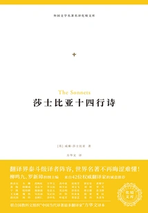 Shakespeare's Sonnets (huajing Library)