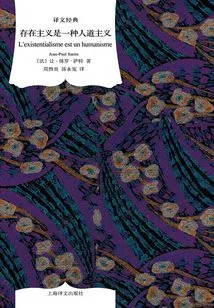 Existentialism is a Humanism