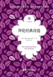 Selected Poems of Byron