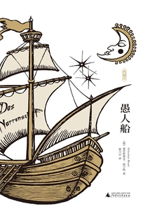 Ship of Fools (collection Edition)