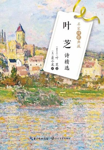 Selected Poems of Yeats