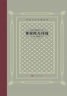 Selected Poems of Lermontov