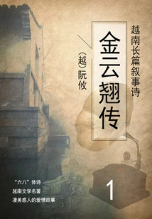 A Long Vietnamese Narrative Poem: the Biography of Kim Yun Kiu (1)