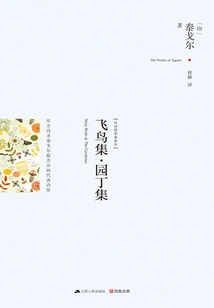 Bird Collection·gardener Collection