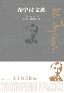 Selected Poems of Bunin