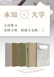 Unknown University (complete Collection)