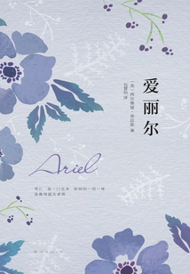 Ariel