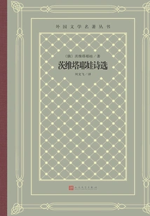 Selected Poems of Tsvetaeva