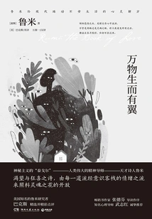 All Things Are Born with Wings