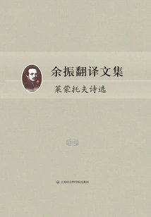 Yu Zhen's Translation Collection