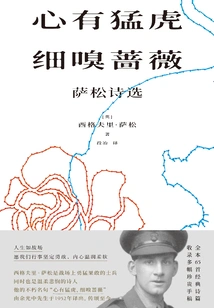 With a Tiger in My Heart, I Smell the Roses: Selected Poems of Sassoon