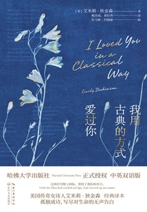 I Loved You in a Classical Way