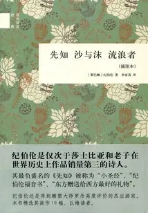 The Prophet·sand and Momo·the Wanderer (illustrated Edition) (national Reading Classic)