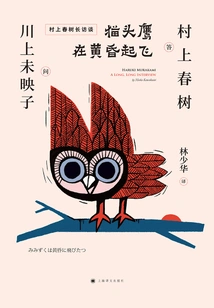 Owl Takes Off at Dusk (trial Version)