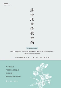 Complete Poems of Shakespeare: Long Narrative Poems