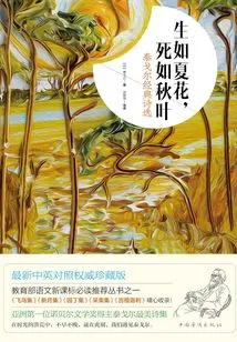 Life is Like Summer Flowers, Death is Like Autumn Leaves: Selected Poems of Rabindranath Tagore