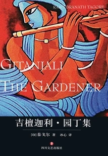 Gitanjali Gardener Collection