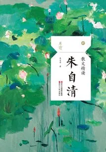 Intensive Prose Reading·zhu Ziqing