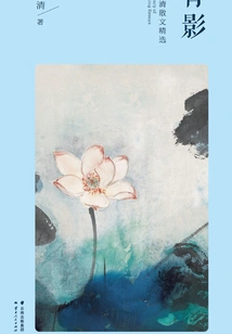 Back View: Selected Prose by Zhu Ziqing