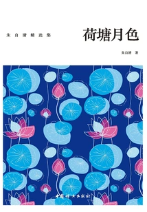 Moonlight over Lotus Pond