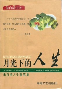 Life under Moonlight