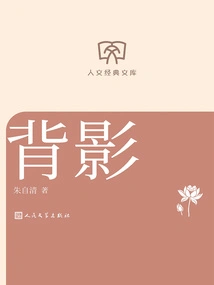 Back View (humanities Classic Library)