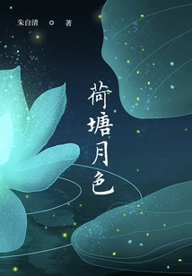 Moonlight over Lotus Pond