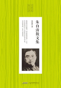 Zhu Ziqing's Prose