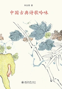 Chinese Classical Poetry
