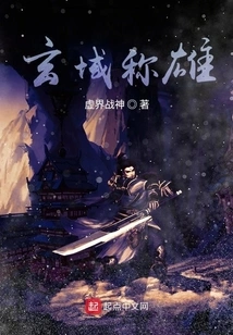 The Mysterious Realm Rules the Roost